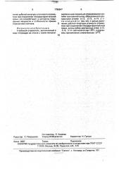 Уголковый отражатель (патент 1756847)