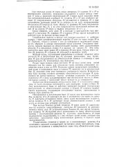 Камерная печь для обжига клинкера (патент 61823)