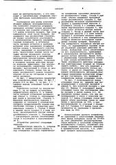Устройство для вакуумирования металла в струе (патент 1073297)