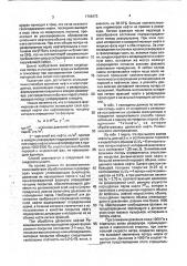 Способ хранения нефти и нефтепродуктов (патент 1768473)