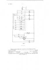 Устройство для приготовления резинового клея (патент 128138)