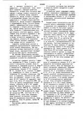 Микропрограммное устройство управления (патент 935960)