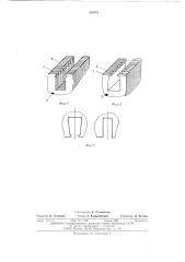 Статор электрической машины (патент 523482)