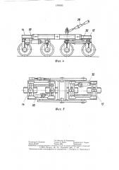Машина для фрезерования бетона (патент 1293265)