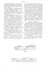 Распределительный рабочий орган разбрасывателя удобрений и извести (патент 1344270)