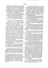 Устройство для металлизации нитей (патент 1652381)
