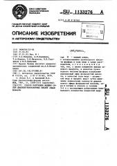 Способ получения медных солей диалкилтиофосфорных кислот (патент 1133276)