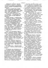 Катодный кожух алюминиевого электролизера (патент 1079699)