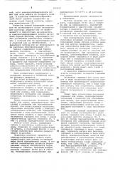 Способ получения кетозы или ее производного (патент 697057)
