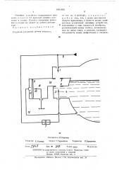 Струйный регулятор уровня (патент 481882)