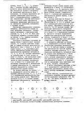 Способ параллельного сложения длительностей группы временных интервалов (патент 1119035)