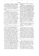 Способ электродуговой наплавки и сварки (патент 1412897)
