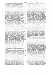 Устройство для управления катушками возбуждения электромагнитных муфт многошпиндельного гайковерта (патент 1254437)