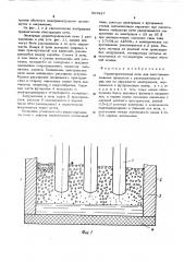 Руднотермическая печь (патент 503917)