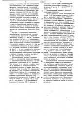 Теплообменный элемент (патент 1193429)