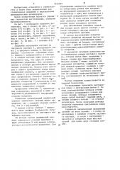 Покрытие резервуара (патент 1229289)