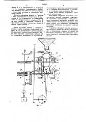 Устройство для подачи рукавной пленки (патент 1041424)