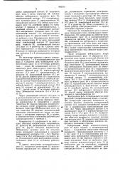Устройство для управления стрелочным электроприводом (патент 962074)
