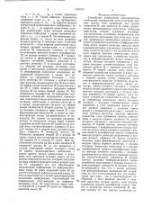 Устройство для коммутации многоадресных сообщений (патент 1387007)