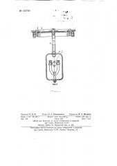 Дозировочная станция для хлебопекарного производства (патент 142785)