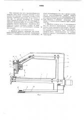 Швейная машина (патент 406983)