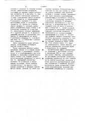 Устройство для возбуждения упругих волн в скважине (патент 1158954)