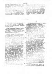 Аппарат для щелочного рафинирования свинца (патент 1293239)
