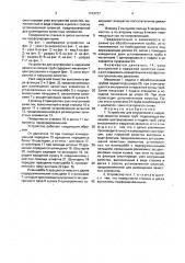Устройство для внутренней и наружной зачистки концов труб (патент 1743727)