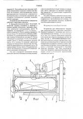Устройство для обвязывания предметов (патент 1784542)