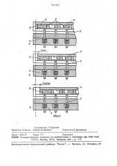 Устройство для пробивки отверстий в заготовках многослойных печатных плат (патент 1471323)