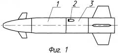Управляемая ракета (патент 2393421)