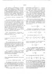 Измеритель расхода ресурса электровакуумного прибора (патент 630530)