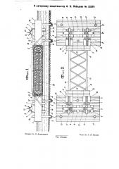 Плавучее устройство для сплотки бревен (патент 32379)