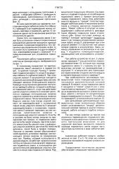 Модуль манипулятора (патент 1799725)