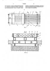 Установка для формования многопустотных панелей (патент 1735015)