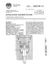 Регулятор давления для двухконтурной тормозной системы транспортного средства (патент 1652138)