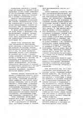 Многоканальный энергоанализатор заряженных частиц (патент 1138856)