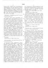 Способ получения оптически активных транс-4- кетопергидрохинолина или его производных (патент 385964)