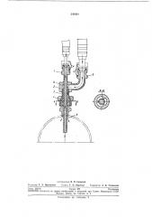 Устройство для контроля давления сжатого газа при заполнении емкости (патент 242804)