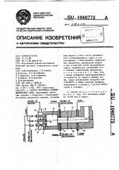 Способ получения среднедисперсной сажи (патент 1040773)