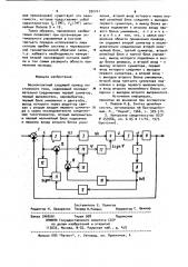 Бесконтактный следящий привод постоянного тока (патент 930241)