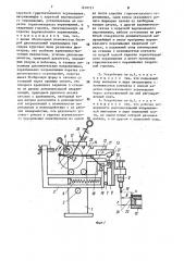 Устройство для автоматической сварки (патент 1610711)