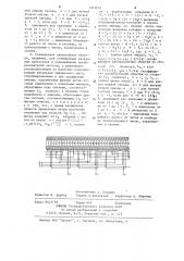 Совмещенная двухслойная обмотка (ее варианты) (патент 1203638)