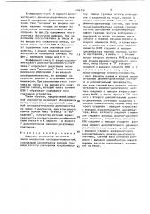 Цифровой анализатор частоты и числа импульсных последовательностей (патент 1406758)