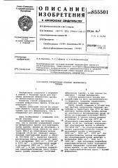 Способ определения степени фибринолиза тромба (патент 855501)
