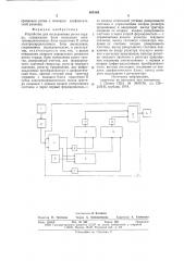 Устройство для исследования ритма сердца (патент 659143)