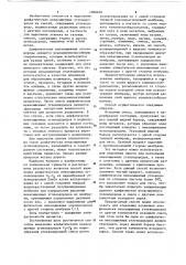 Способ выделения алифатических ненасыщенных углеводородов с -с @ (патент 1088659)