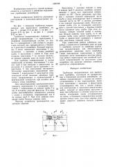 Трубчатая направляющая для выемочного комбайна (патент 1326728)