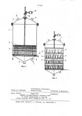 Фильтр для очистки жидкости и газа (патент 1181683)