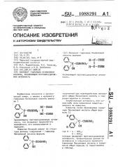 Малеинат гидразида бензиловой кислоты, проявляющий противосудорожную активность (патент 1088291)